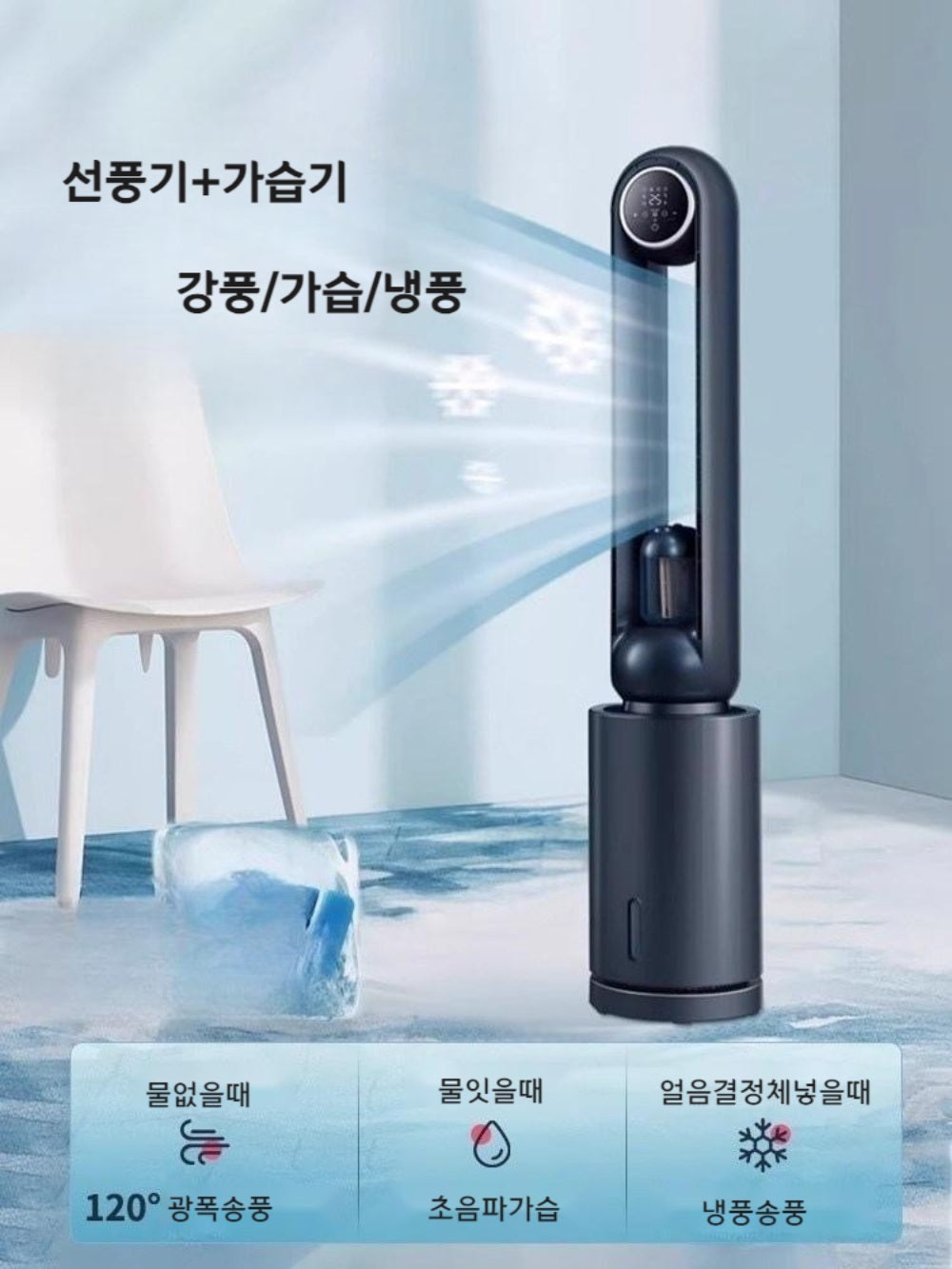 샤오미 타워형 팬없는 날개없는 선풍기 공기순환 항균 가습 JIKTEM WW4051803