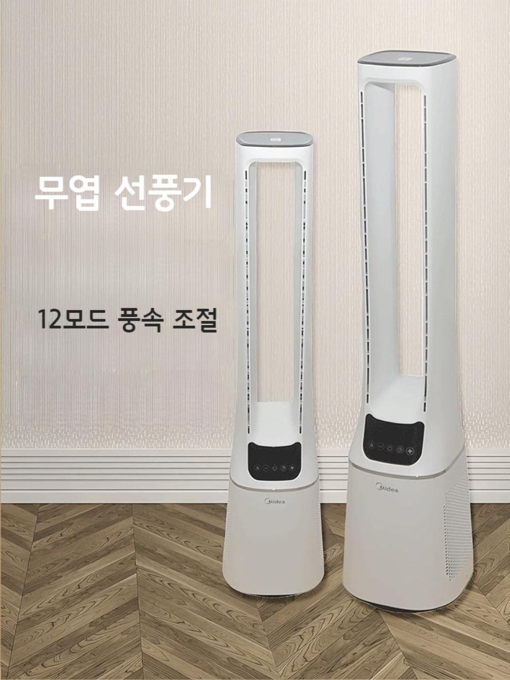팬없는 저소음 공기순환 날개없는 선풍기 12모드 풍속 JIKTEM WW4051807