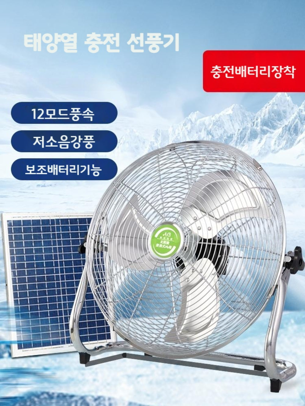 태양열 충전 선풍기 야외 캠핑 팬 휴대용 저소음 JIKTEM WJ4071605