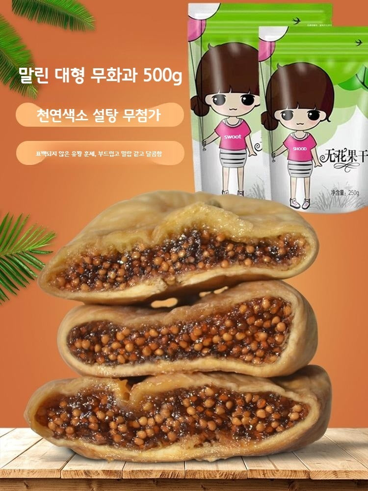 말린 무화과 건조 무화과 말랭이 JIKTEM BD4082615