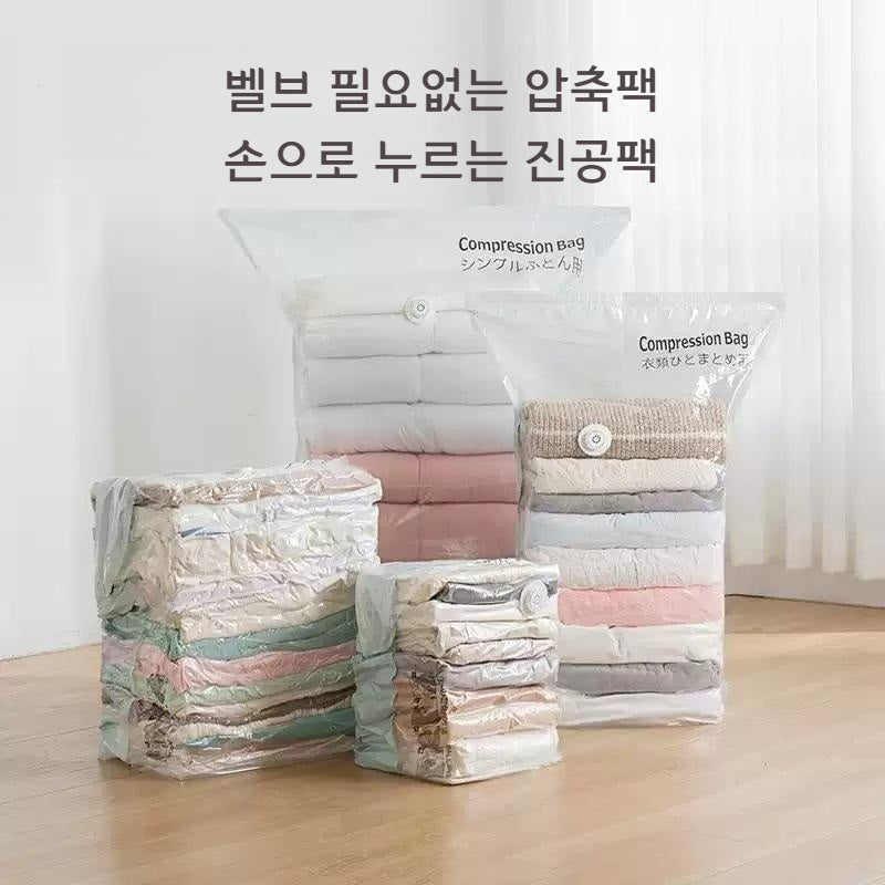 손으로 누르는 입체형 진공팩 이불 옷 만능 수납 압축팩 JIKTEM BJ4102310