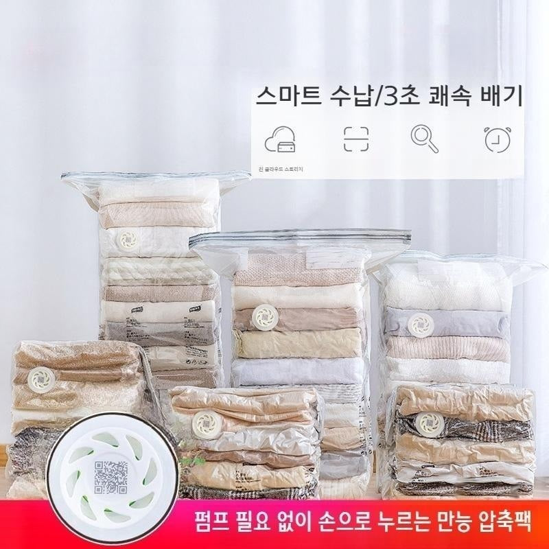 손으로 누르는 입체형 압축팩 펌프 필요없는 진공팩 대중소 JIKTEM BJ4102309