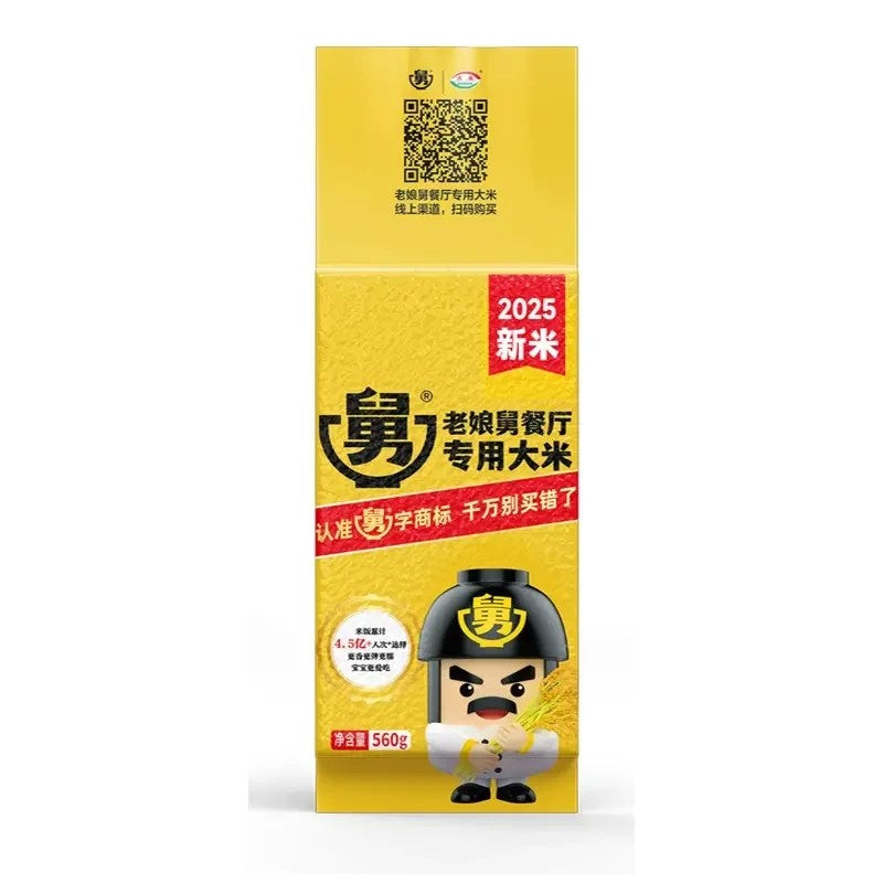 진룽위 햇쌀 백미 중국쌀 560g 2봉 3봉 진공포장 JIKTEM BJ5121301