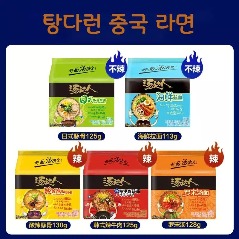탕다런 봉지라면 10봉 15봉 중국 라면 6D1517