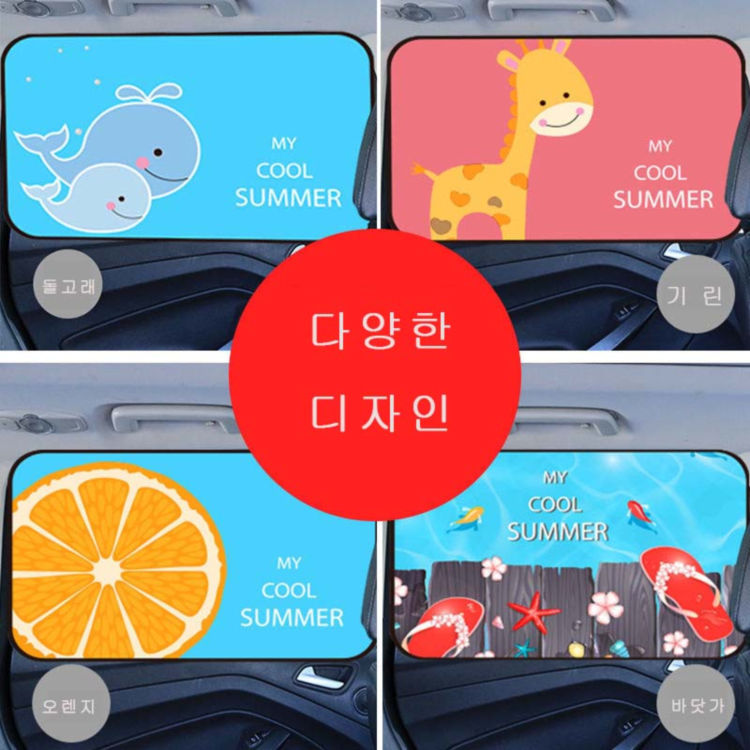 J1072102 아기차량햇빛가리개우산 캐릭터 차량커텐 자석커튼 차량용햇빛가리개
