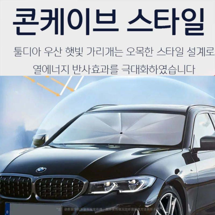 J1072105 차량용햇빛가리개우산 차박 햇빛차단 우산형 운전석 앞유리가리개