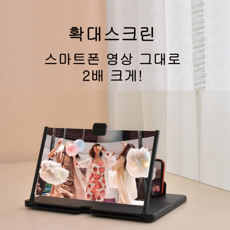 H1080101 스마트폰확대스크린 고화질 왕눈이패드 휴대폰확대경 대형 거치대 12인치