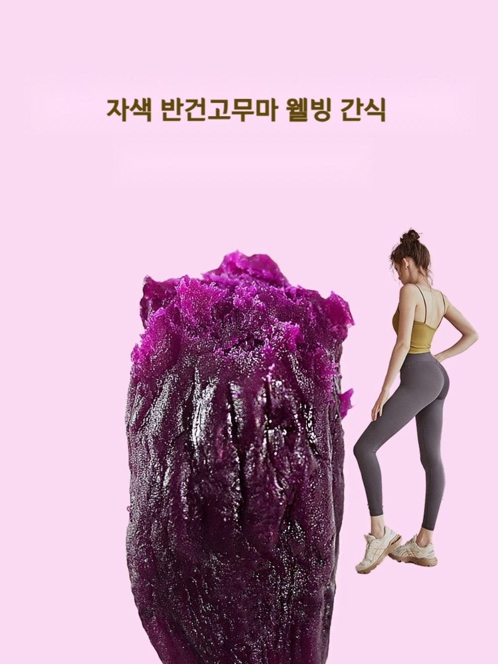 신선한 껍질 말린 고구마 부드러운 진공 개별 포장 미니 고구마 JIKTEM BW4032210