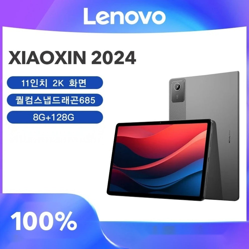 Lenove 레노버 샤오신 태블릿 11인치 스냅드래곤 685 2024   M4042501