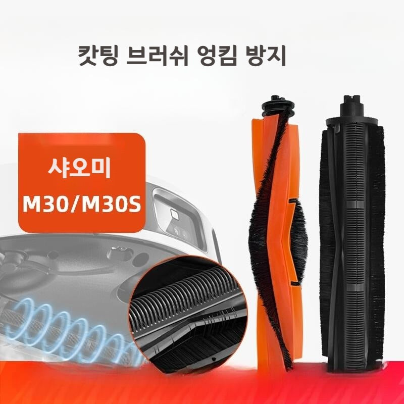 샤오미 M30 M30S 전용 부품 모음 브러쉬 브러쉬 커버 JIKTEM WJ4091005