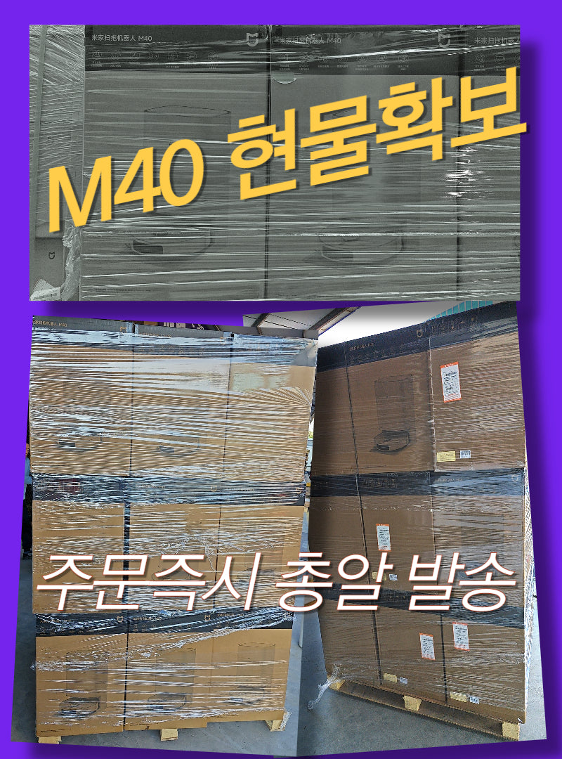 샤오미 올인원 로봇청소기 M40 D110CN 듀얼팔브러쉬 물걸레 1200Pa