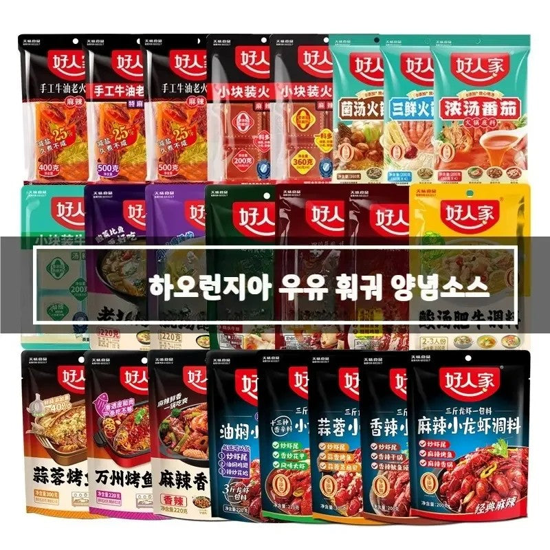 호인가 훠궈 마라샹궈 소스 44종 모음 사천 요리 양념 JIKTEM WW5112729