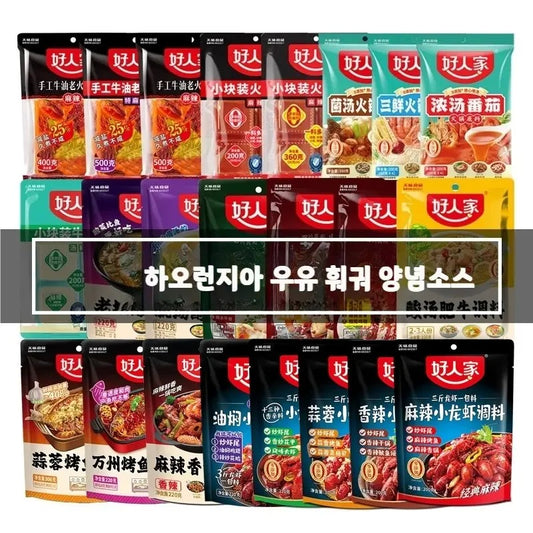 호인가 훠궈 마라샹궈 소스 44종 모음 사천 요리 양념 JIKTEM WW5112729