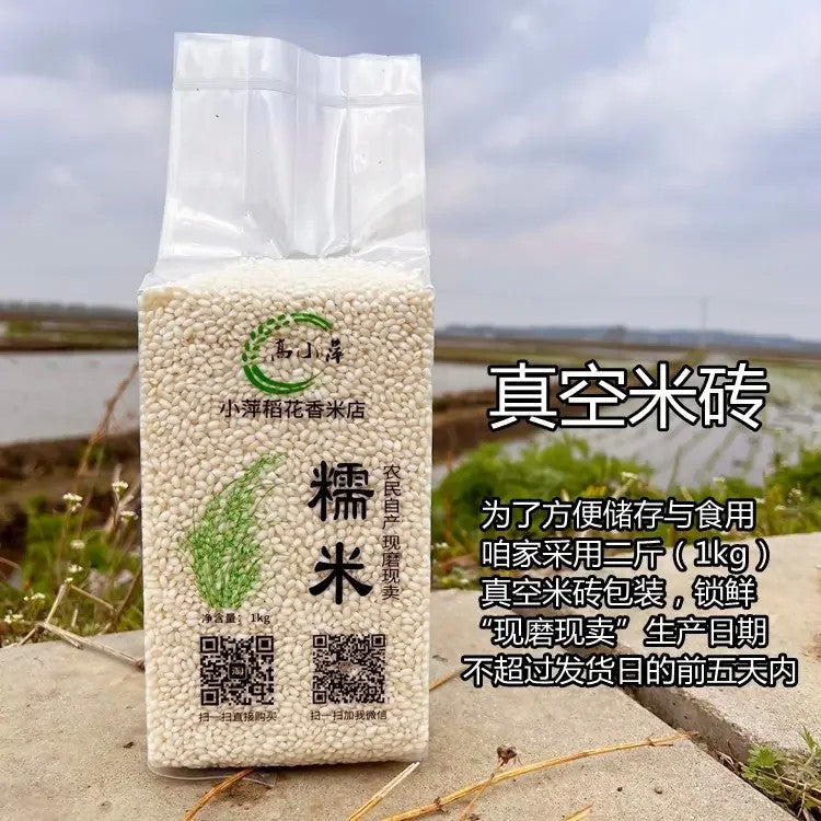 찹쌀 중국쌀 2kg 흑룡강 오상쌀 JIKTEM BJ5121304
