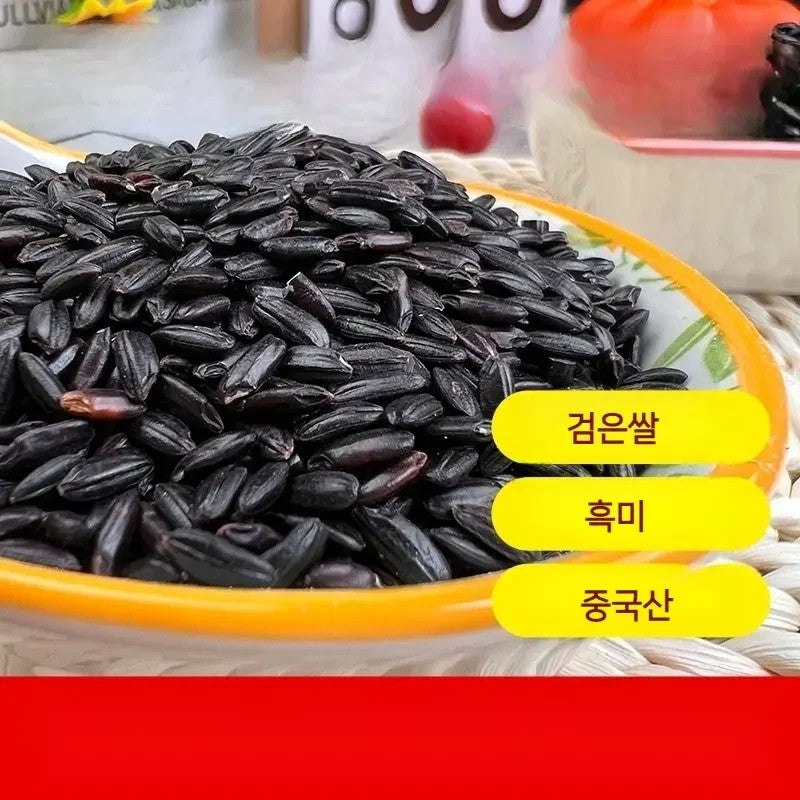검은쌀 흑미 1kg 1개 2개 중국 동북쌀 JIKTEM BJ5121308