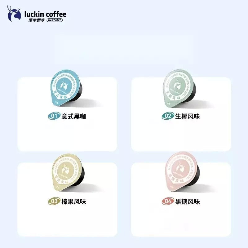루이싱 커피 액상 아메리카노 농축 커피 8mlx32컵 JIKTEM WW6020403
