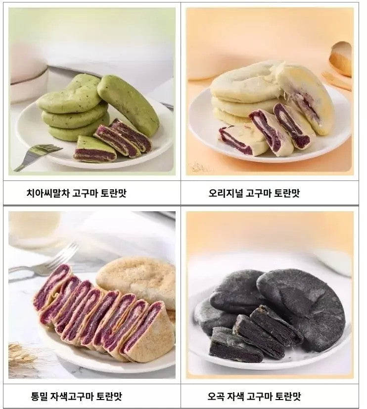 식사대용 토란 호박 자색고구마 케이크 6종 10개 20개 JIKTEM 6C1311