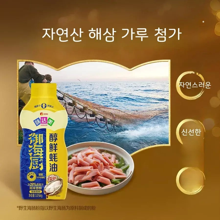 굴소스 신허 웨이다메이 비법 1050g 1병 2병 6D0413