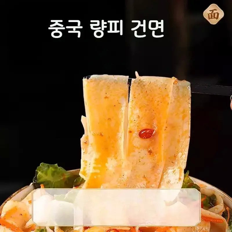 량피 건면 1.4kg 양념 포함 6D1318