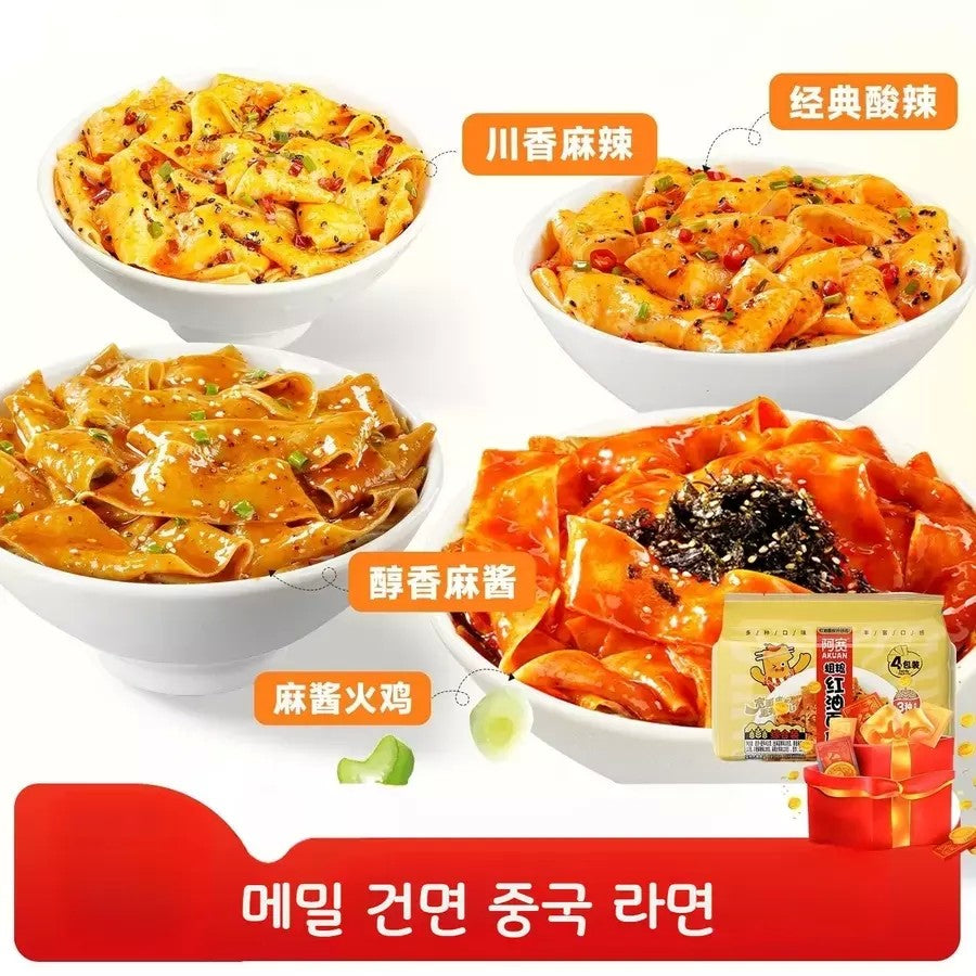 아콴 메밀 건면 라면 국수 4종맛 10봉 10봉 16봉 6D1407