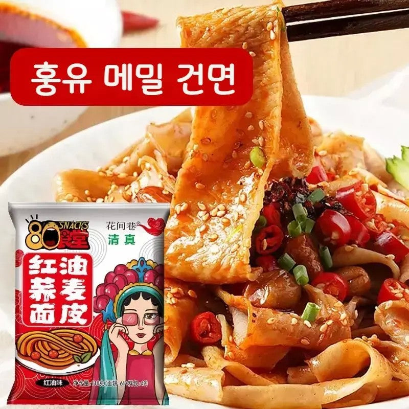 메밀 국수 라면 건면 마쟝 훙유 맛 10봉 20봉 6D1405