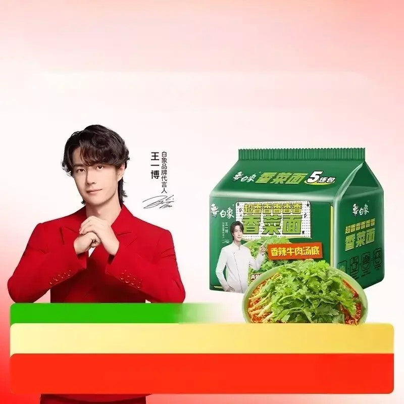 바이샹 고수 라면 봉지 라면 5개 10개 6D1519