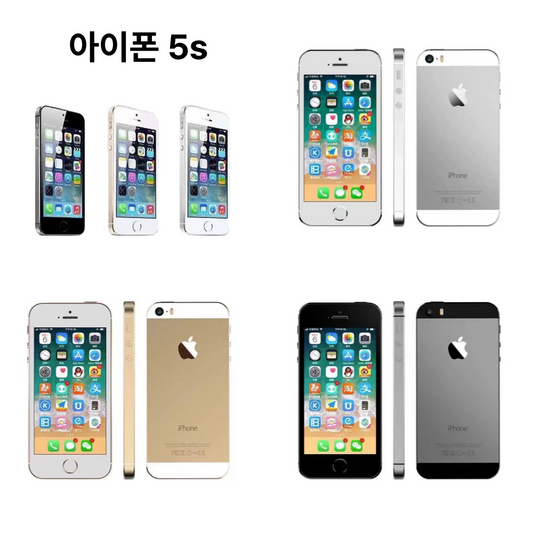 5s 중고폰 세컨폰  카메라 공기계 16GB 32GB 64GB