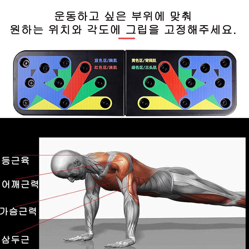 H1072306 푸쉬업바 혼합색상 팔굽혀펴기 기구 푸샵 멀티 근육운동 홈트레이닝