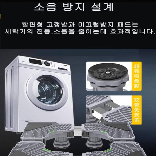 다용도 세탁기 8발 가전제품 4바퀴 이동받침대 H108094 수평계 내장형 바퀴형 무거운