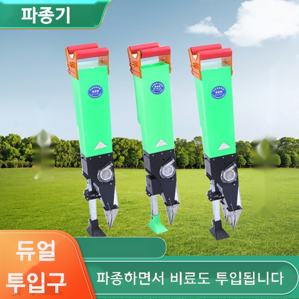 고효율파종 만능자동 콩 옥수수 씨앗 파종기 이식기 WH2071104 – jiktem