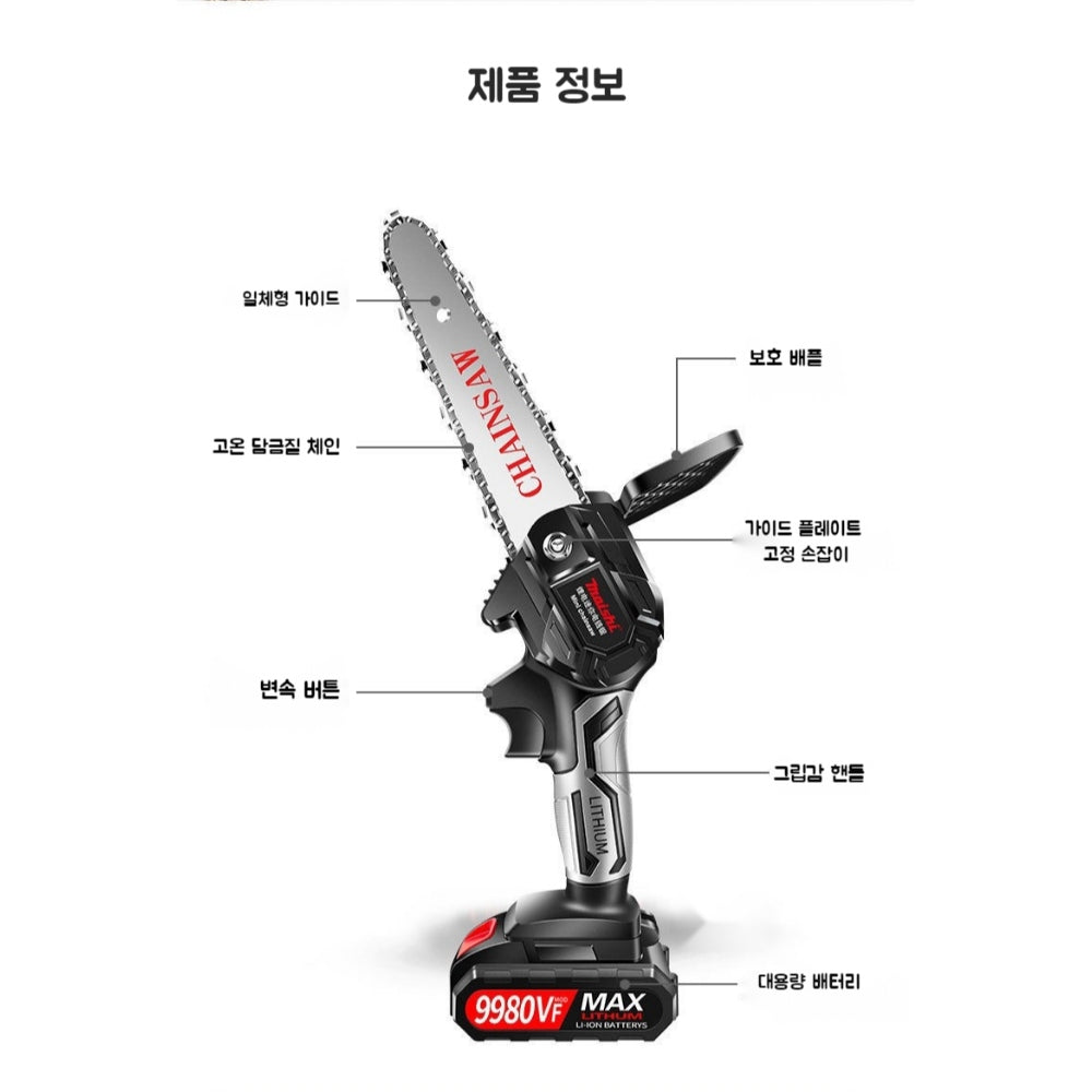 직템 전기체인톱 전기톱 독일공법 충전 리튬전기톱 휴대용 무선 무선 소형톱 벌목톱 WK2101314