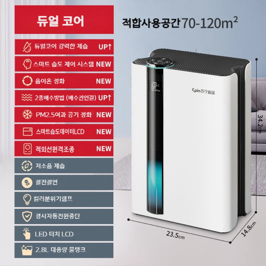 강력 제습기 습기제거 저소음 욕실 옷방  쾌적한느낌 직템 WJ3080206