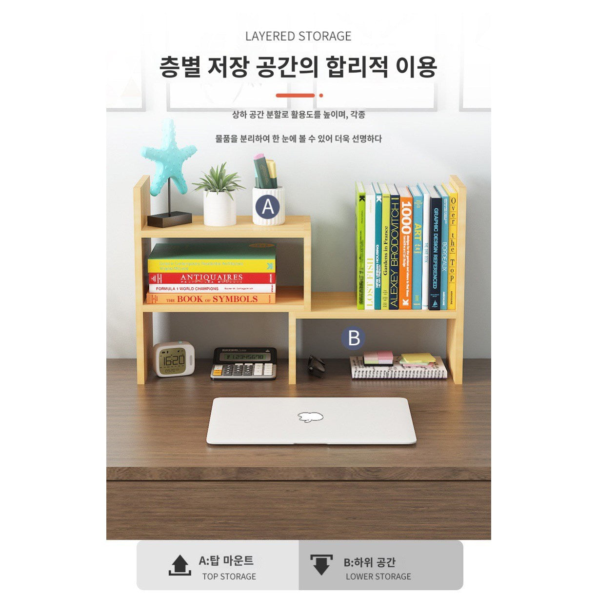 JIKTEM 간이 책꽂이 2단 조절 가능한 책상용 수납함 사무용 정리함 사무실 코너책장 책상정리대 J4020103