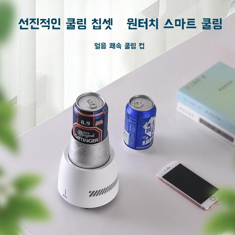 JIKTEM 여름 급속 냉동컵 휴대용 냉각컵 아이스컵J4020114