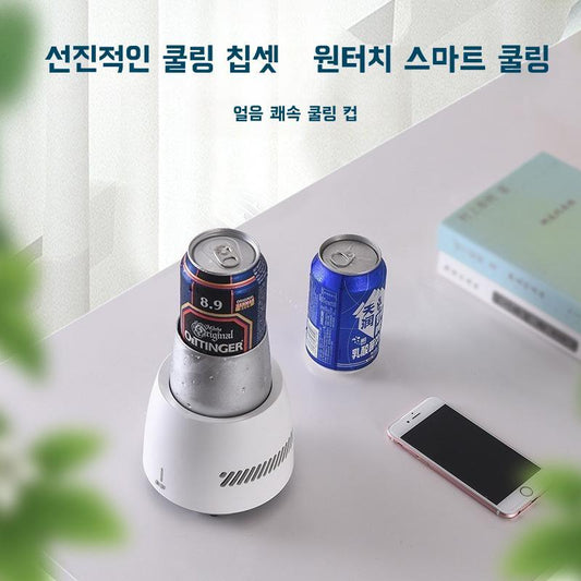 JIKTEM 여름 급속 냉동컵 휴대용 냉각컵 아이스컵J4020114