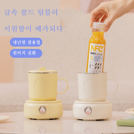 JIKTEM 급속냉각컵 쿨링컵 급속 냉동 가열 2 in 1 가정용 사무실 콜드컵 J4020115