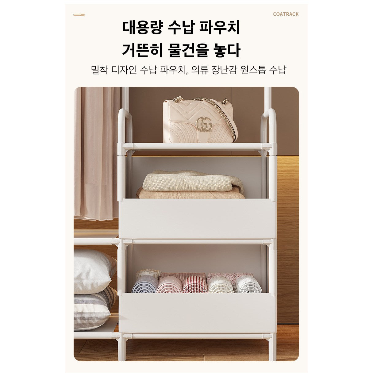 3단 시스템 행거 스탠드행거 행거 선반 가정용 수납행거 선반형  J4021901