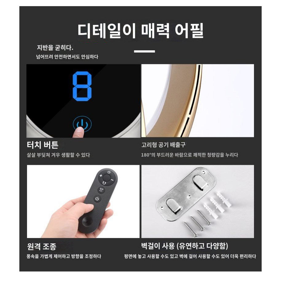 가정용 저소음 날개없는선풍기 접이식 벽걸이 선풍기 정화 에너지절약 선풍기 써큘레이터 JIKTEM J4022014