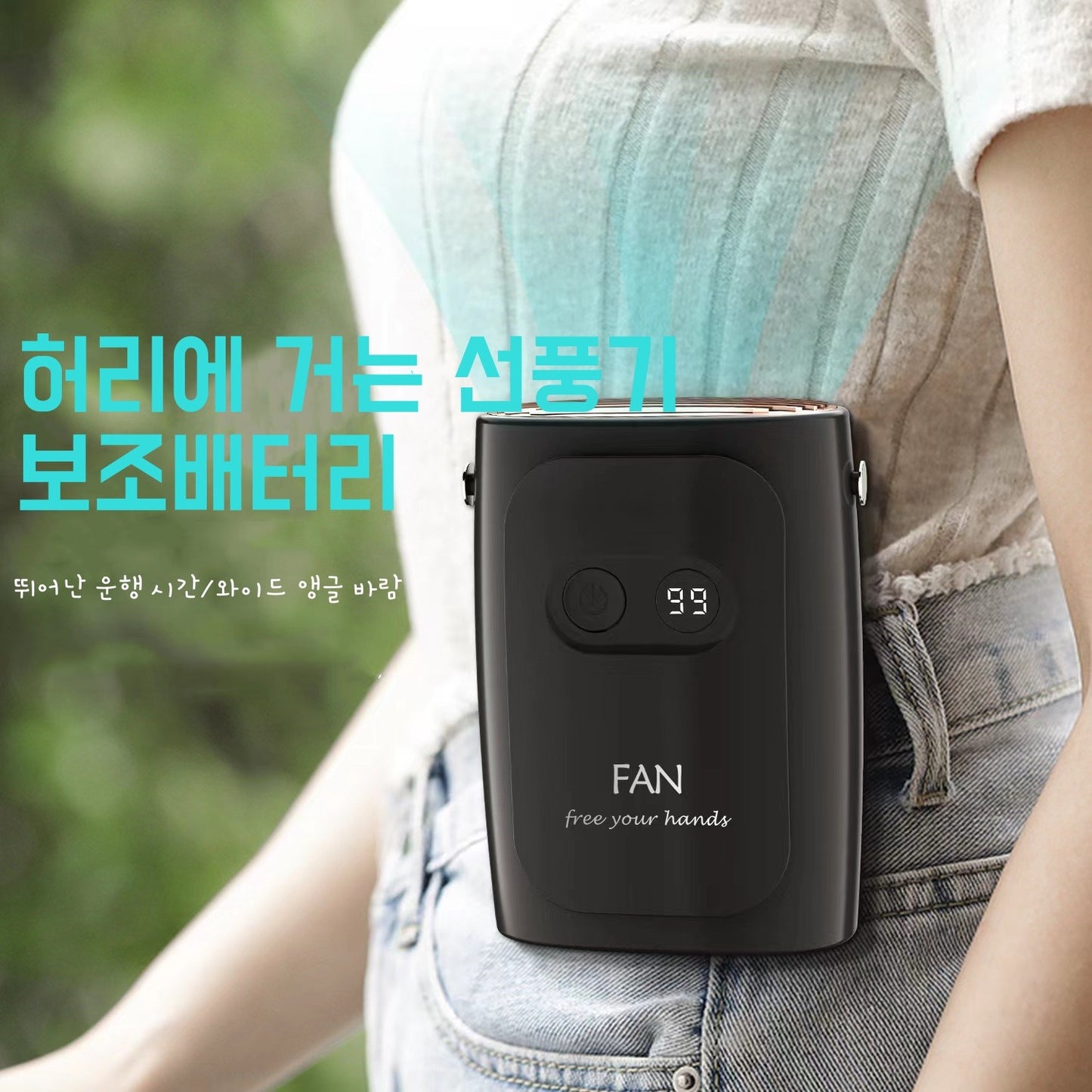 2in1 허리선풍기+보조배터리 휴대용 선풍기 아웃도어 USB 캠핑용 미니 선풍기 10000mAh JIKTEM J4022031