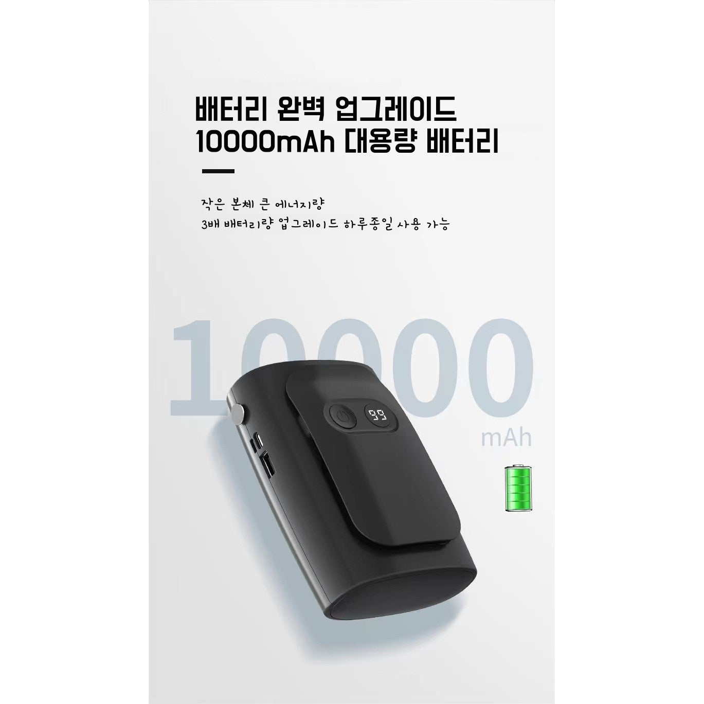 2in1 허리선풍기+보조배터리 휴대용 선풍기 아웃도어 USB 캠핑용 미니 선풍기 10000mAh JIKTEM J4022031