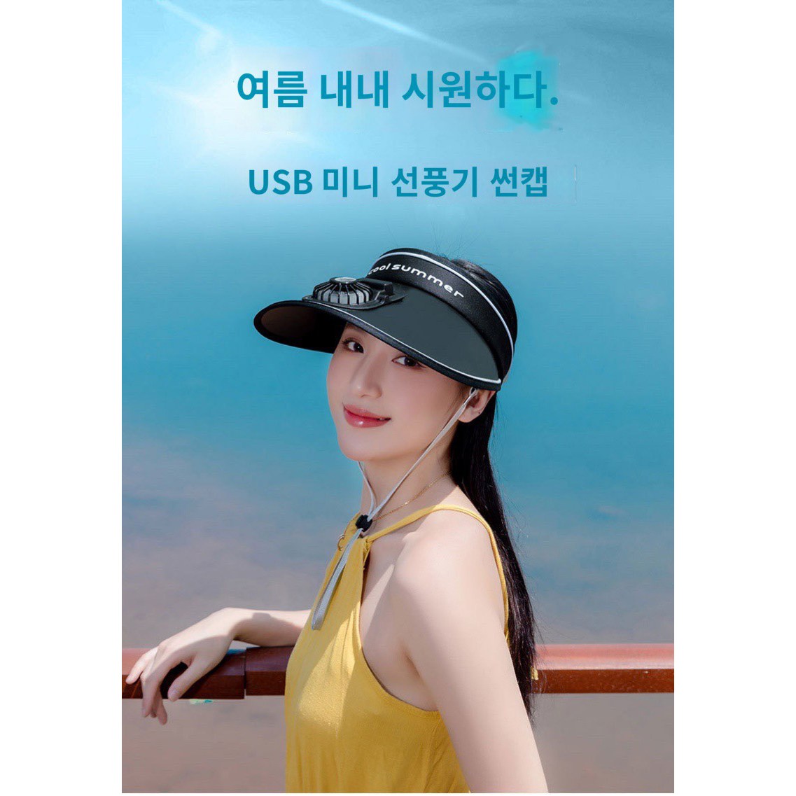 여름 선풍기모자 선풍기달린모자 모자 선풍기 USB 충전식 자외선차단 여행 JIKTEM J4022032