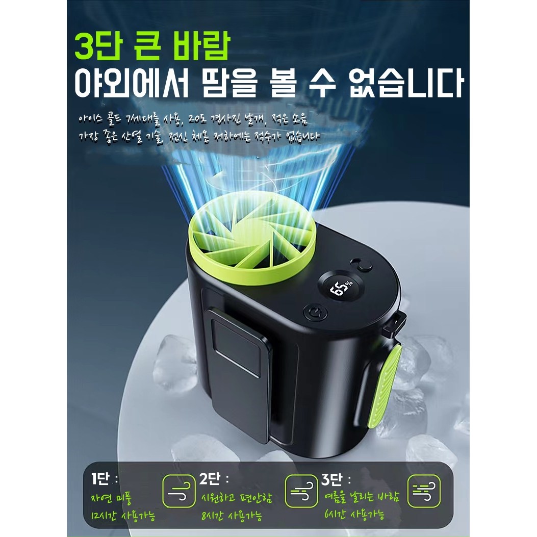 허리걸이 선풍기 휴대용 선풍기 10000mah 대용량 아웃도어 캠핑용 미니 선풍기 JIKTEM J4022040