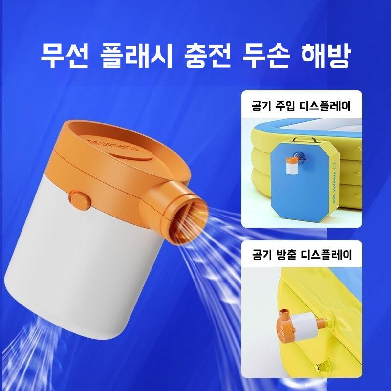 원터치 무선충전 에어 풀장 풀장물놀이 수영장 간이 야외 마당 물놀이 수영장 휴대용 접이식 수영장 JIKTEM J4022901