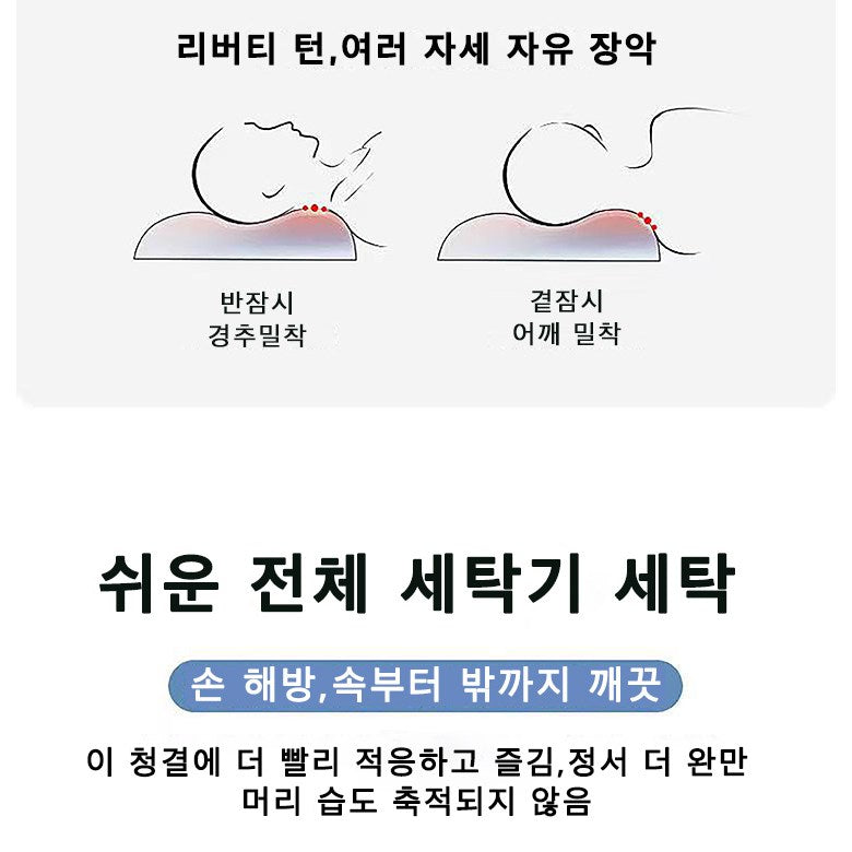 독일 1/1+1/2+2 경추베개 목디스크 거북목 일자목 베개 낮은 수면 꿀잠  J4030403